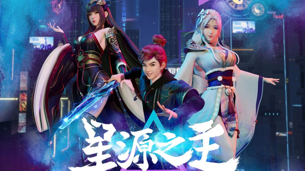 Tinh Nguyên Chi Chủ - Master Of The Star Spring